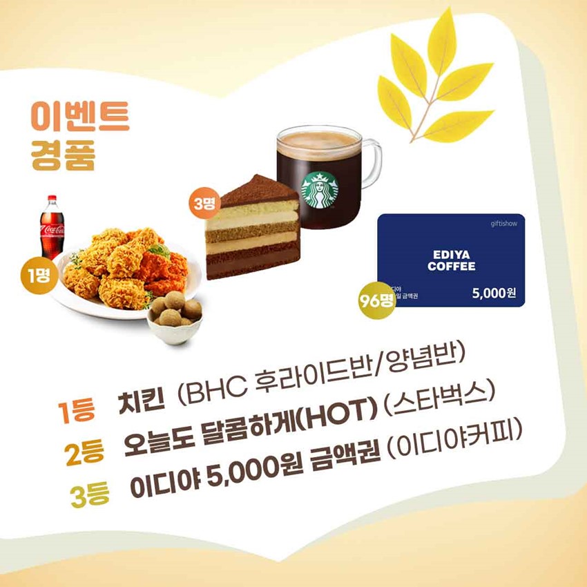 3.예천군 유튜브 '구독'하고 '응원댓글' 남겨 선물 받아가세요~!